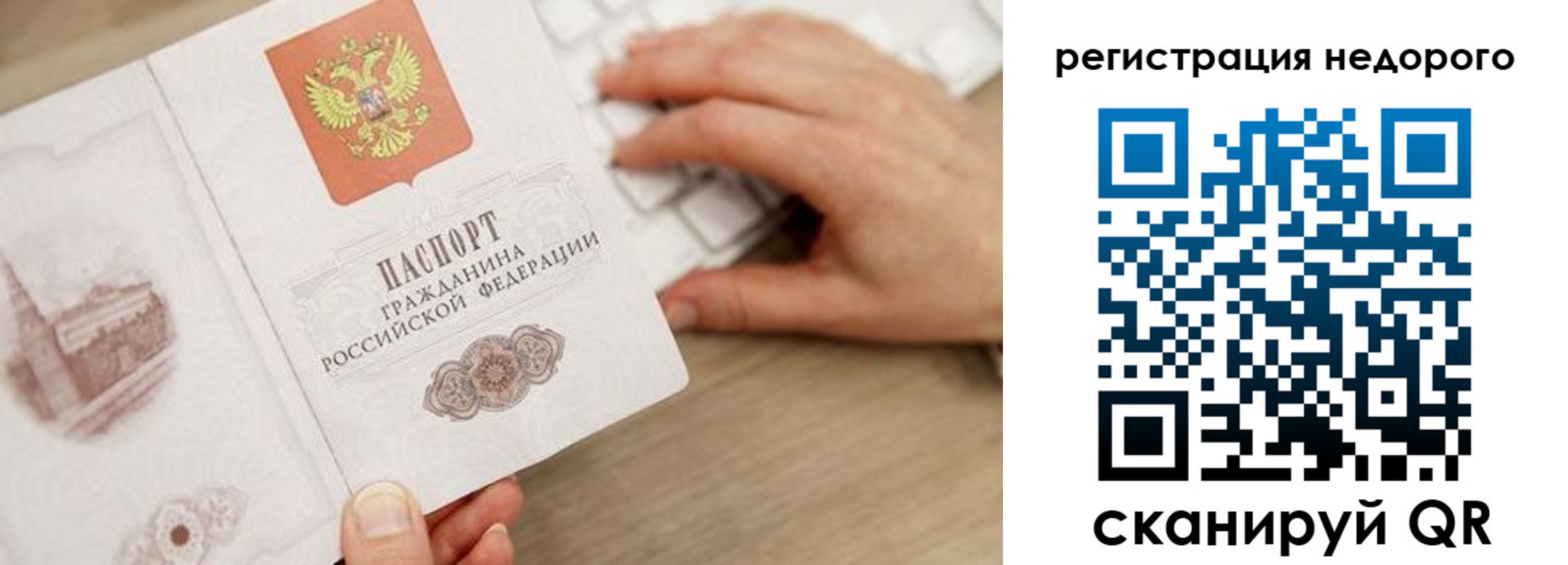 прописка для работы в Бавлах