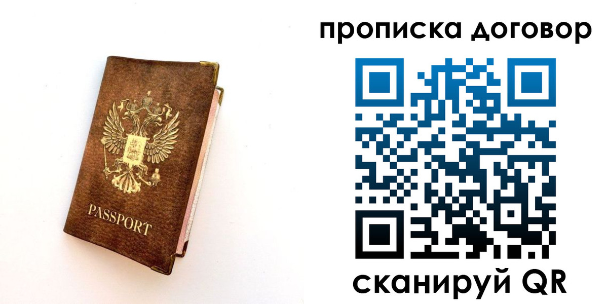 временная регистрация в квартире в Бавлах