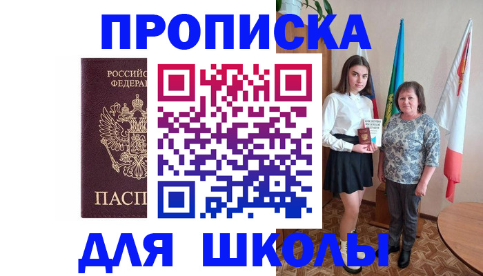 временная регистрация гарантия в Бавлах